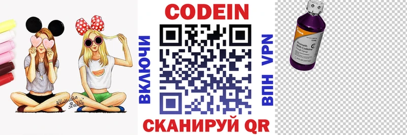 закладки  mega ТОР  Кодеиновый сироп Lean Purple Drank  Алагир 