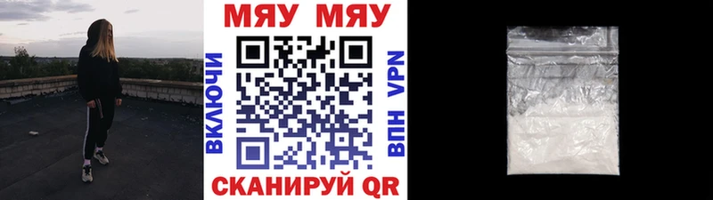 МЯУ-МЯУ mephedrone kraken онион Алагир